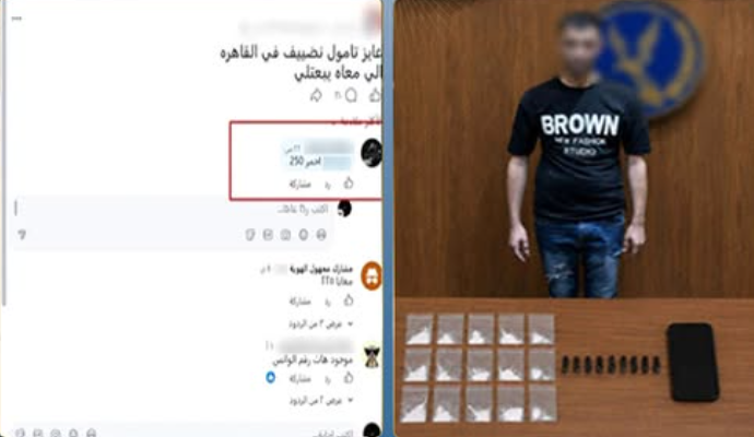 الداخلية تضبط عنصرًا جنائيًا يروج لبيع المخدرات عبر مواقع التواصل الاجتماعي في الجيزة